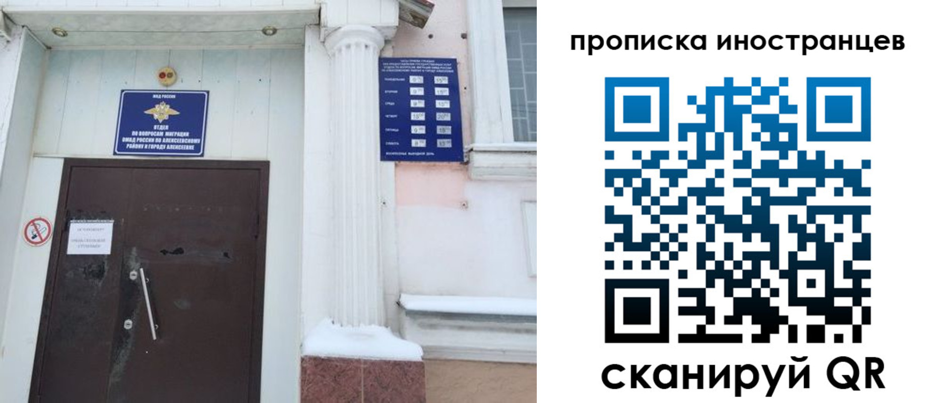 прописка в Пионерском