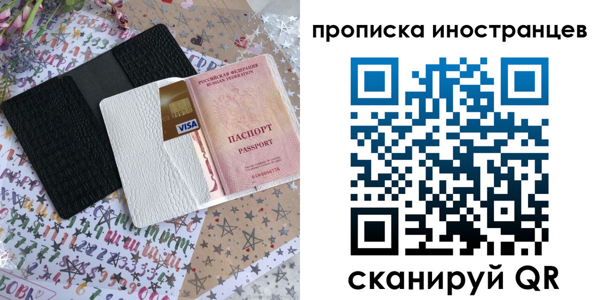 найти адрес прописки в Пионерском