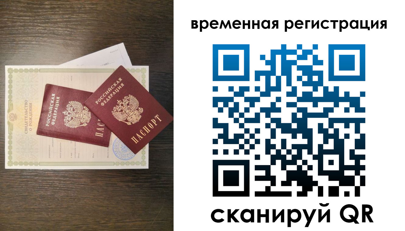 прописка в квартире в Пионерском