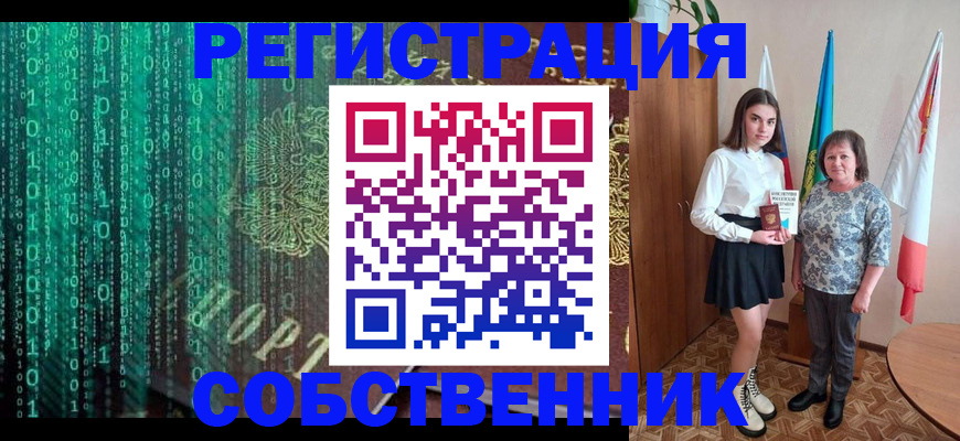 прописка в квартире в Пионерском