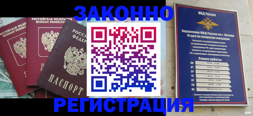 временная регистрация поиск в Пионерском