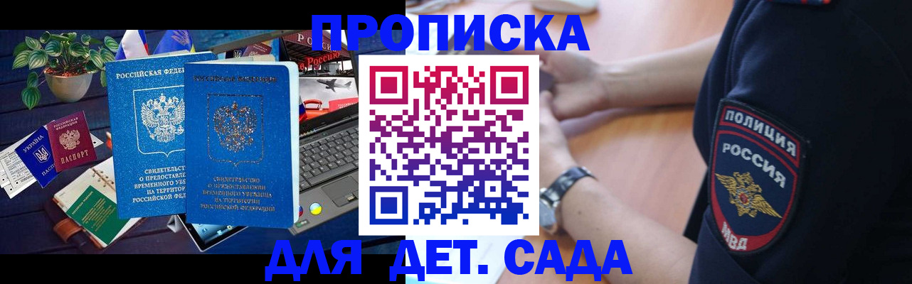 временная регистрация адрес в Пионерском