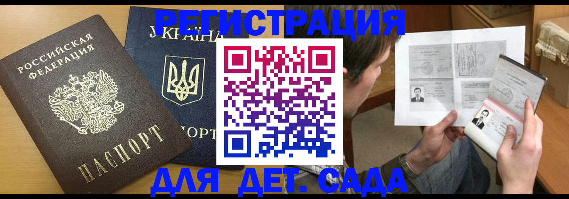 прописка для кредита в Пионерском